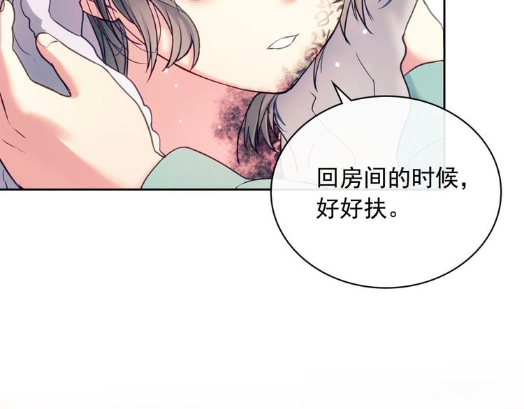 第3话 诅咒中的谎言152