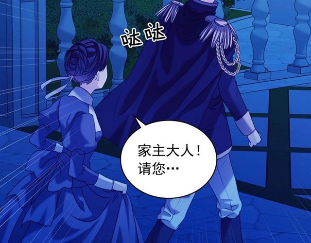 第41话 真的要痛失她了吗？89