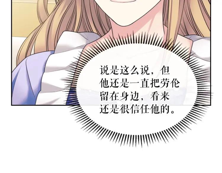 第63话 像小时候一样哄我入睡119
