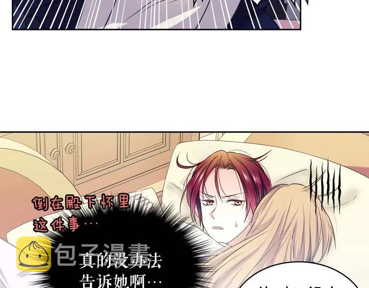 第49话 过道内再遇迭戈58