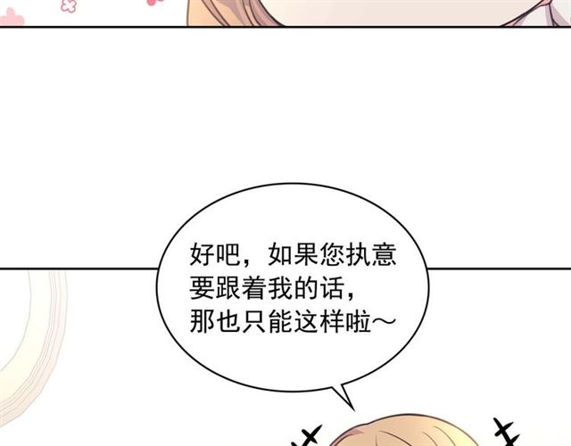 第44话 家主大人的另一半142