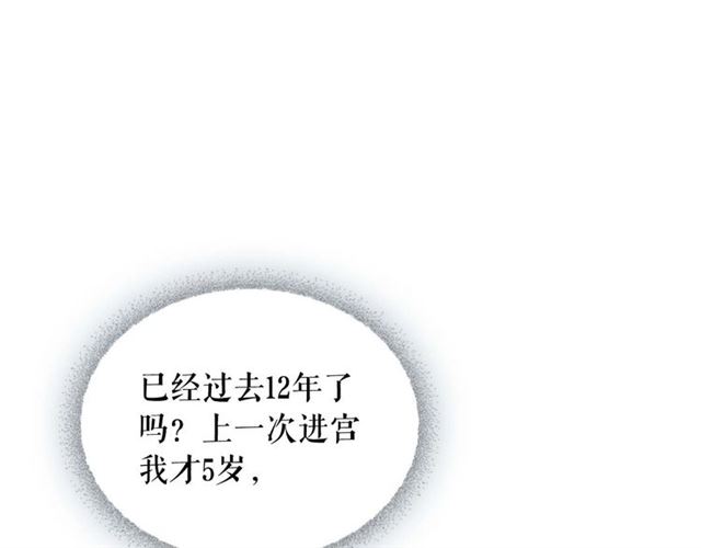 第39话 TA好眼熟87