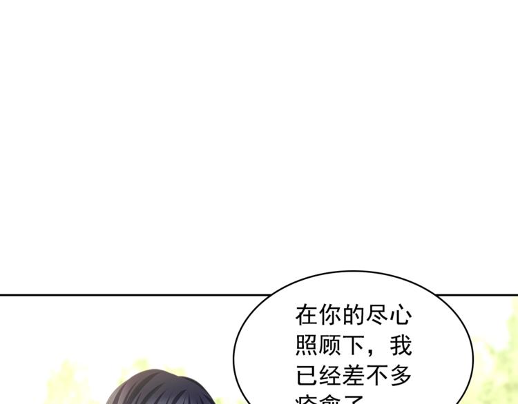 第85话 公爵情话满级90