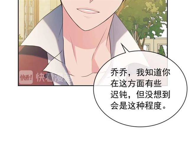 第41话 真的要痛失她了吗？41