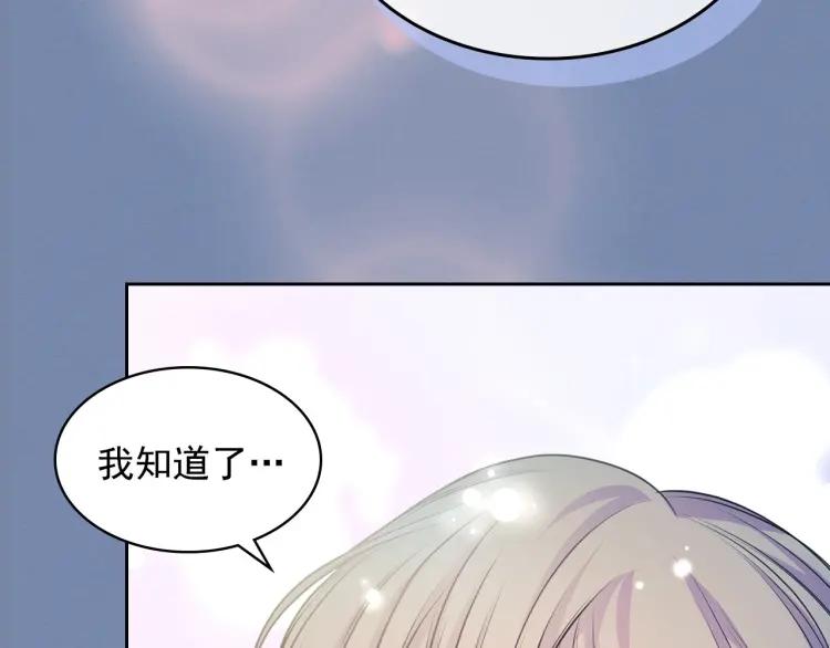 第61话 故意的诱惑139