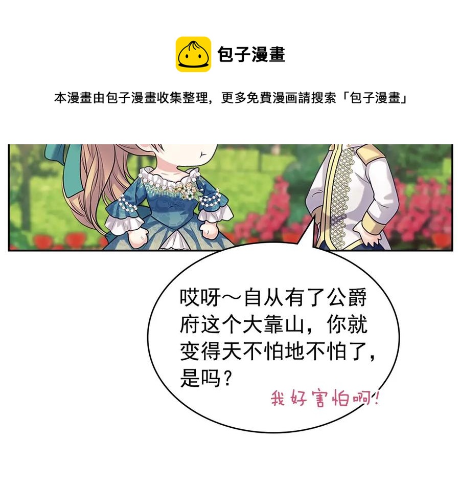 第74话 我的人只能我来守护！140