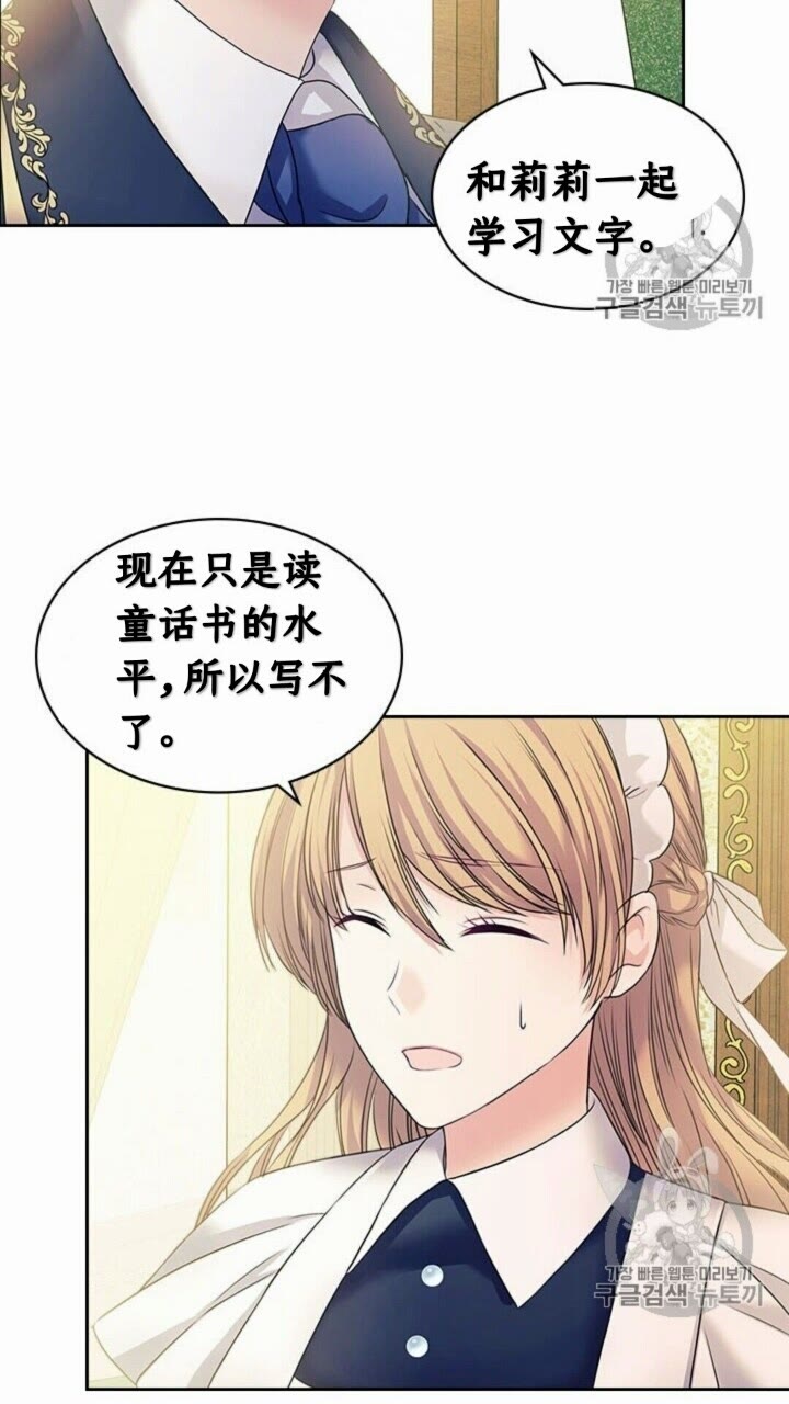 第52话 示爱48