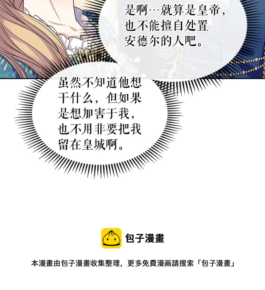 第74话 我的人只能我来守护！56