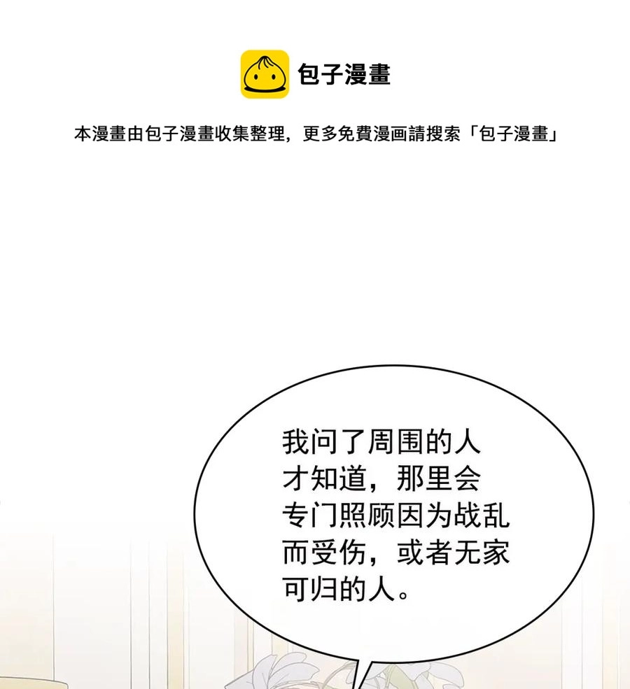 完结话 幸福陪伴44