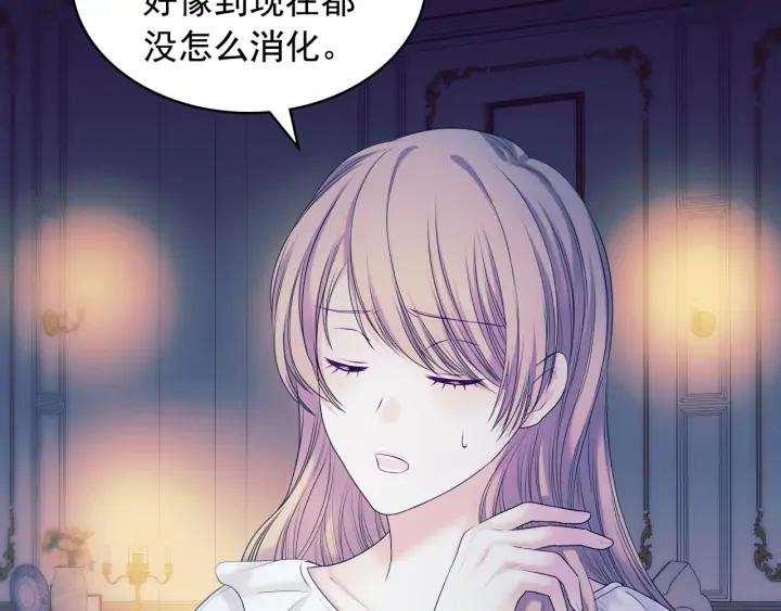 第57话 崽崽，清醒一点！23