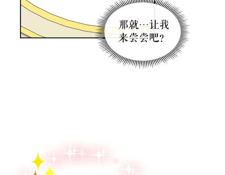 第61话 故意的诱惑94