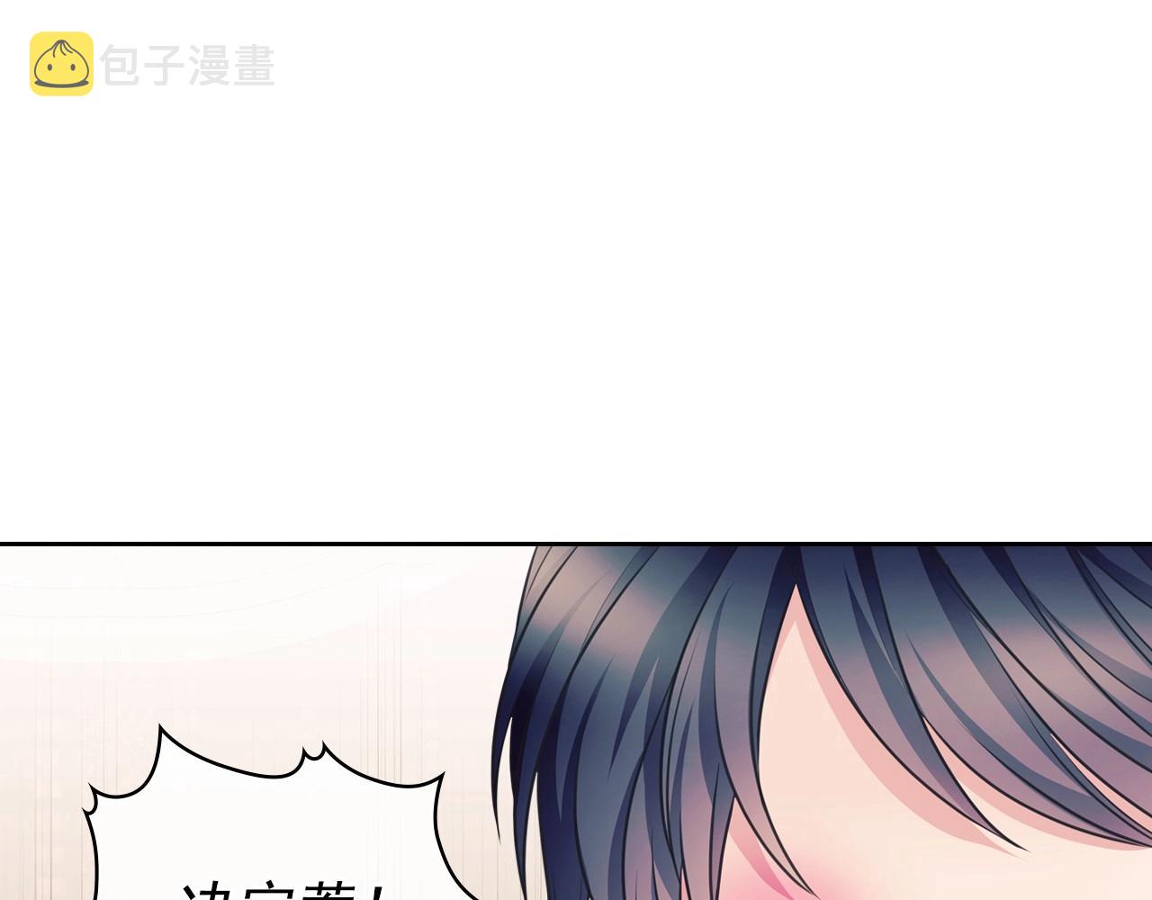 外传4话 简直青出于蓝而胜于…90