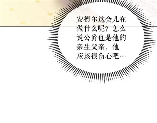 第30话 真正“男主”登场121