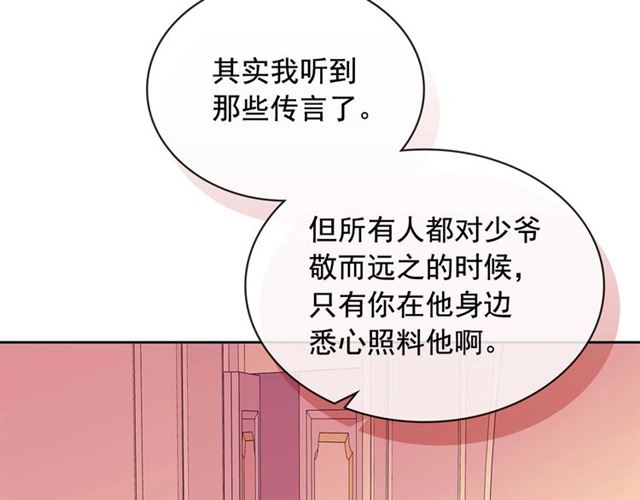 第33话 人要有自知之明99