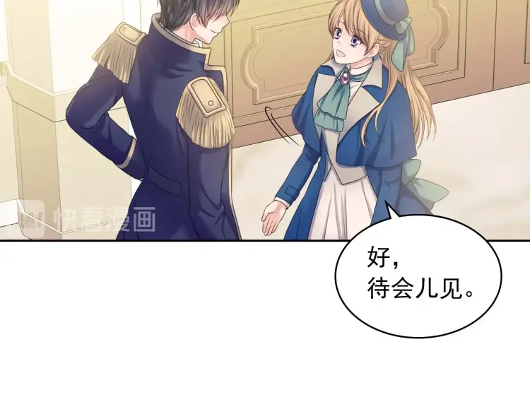 第55话 成为贵族的第一天98