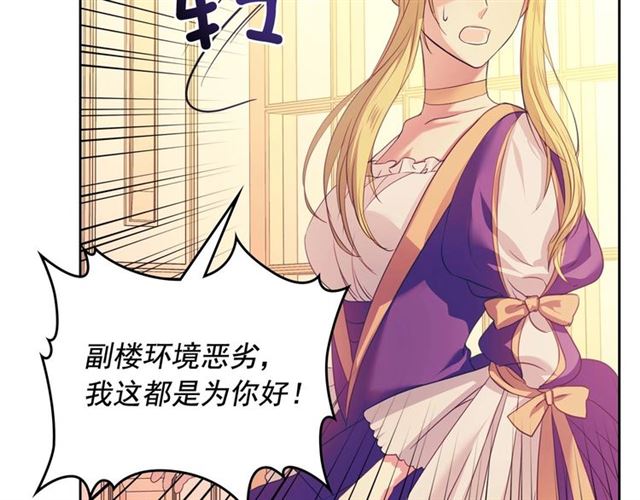 第25话 皇帝的祝福????101