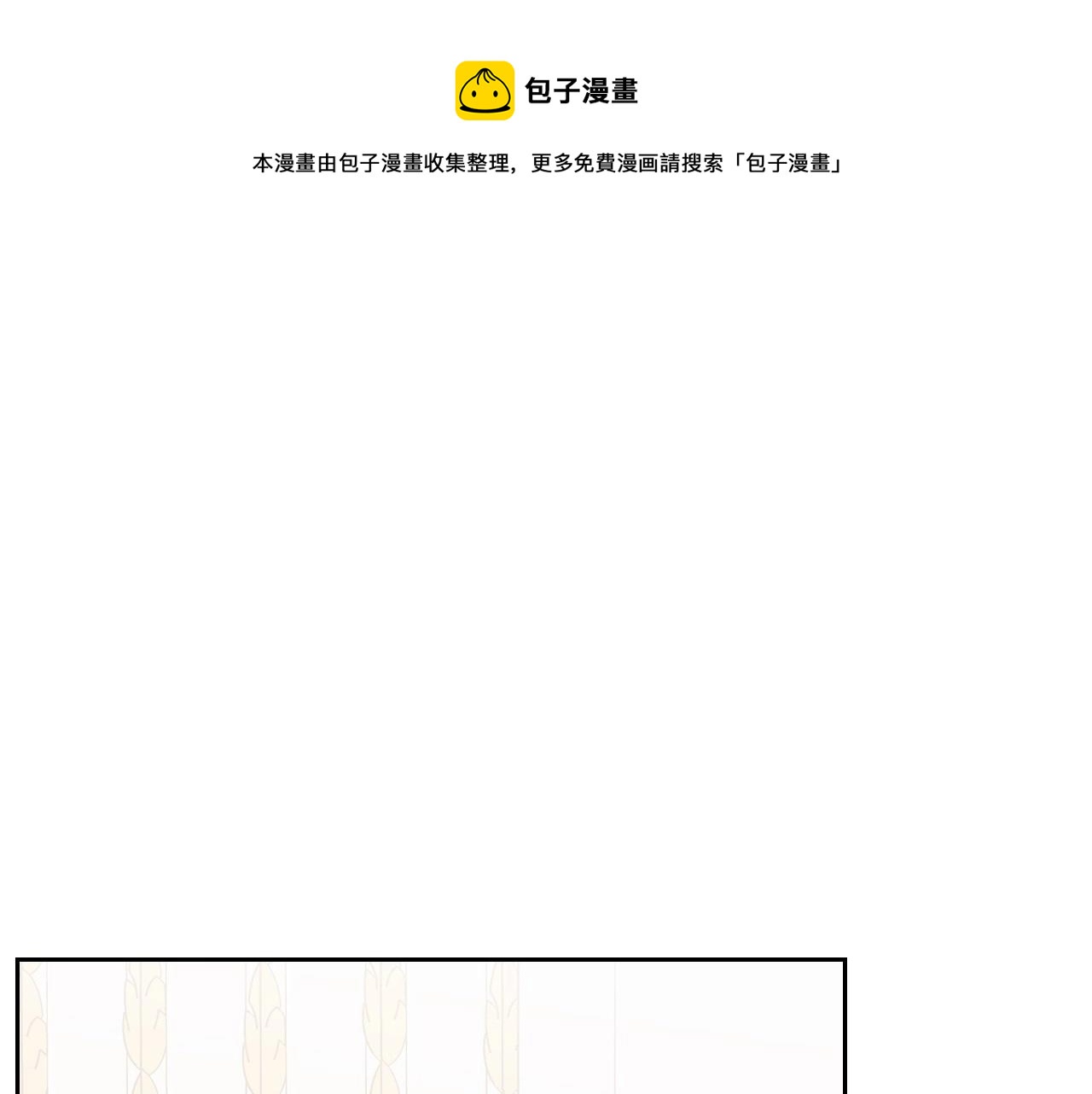 外传4话 简直青出于蓝而胜于…92