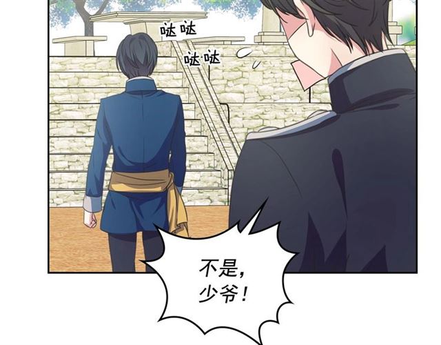 第27话 新来的小白脸100