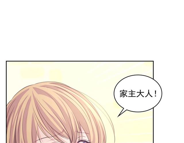 第44话 家主大人的另一半64