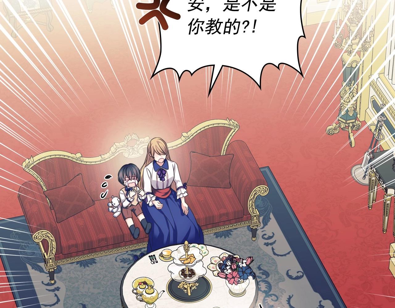 外传4话 简直青出于蓝而胜于…79