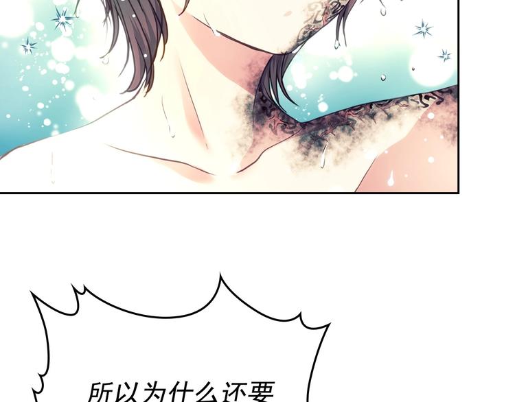 第3话 诅咒中的谎言125