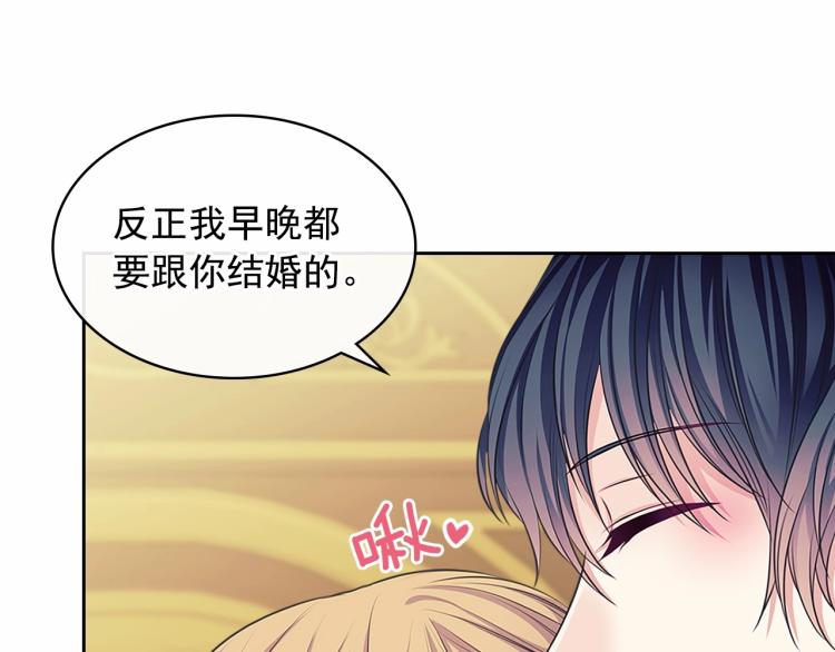 第93话 恋人间的专属称呼69