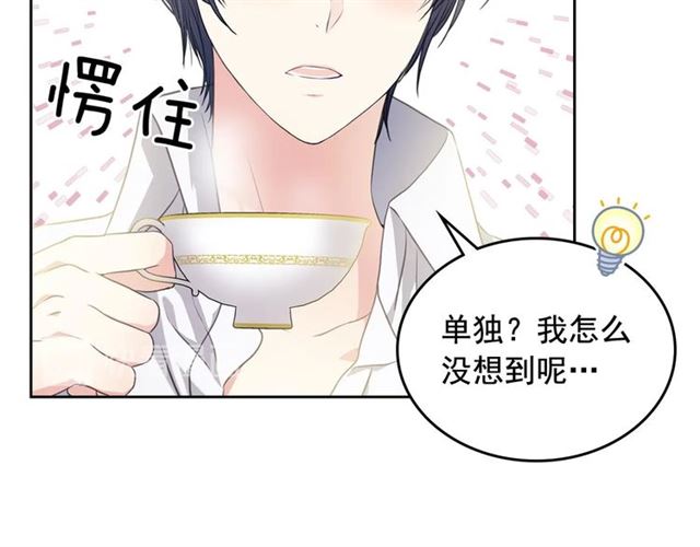 第35话 继承爵位65