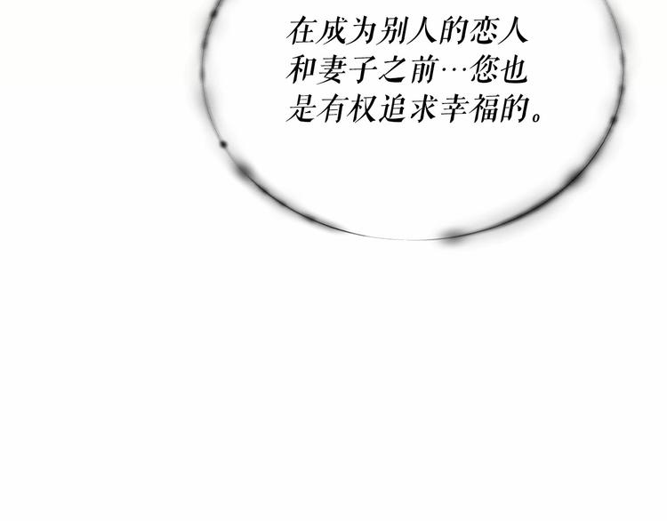 第82话 我想让你离开这世界！124