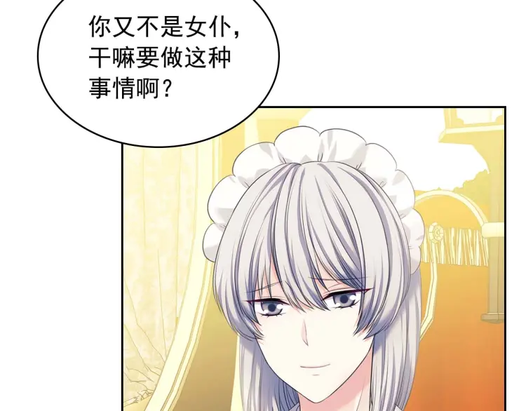 第54话 你是这个家的女主人！7