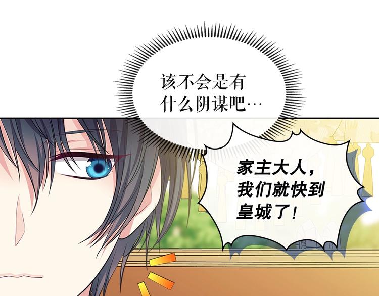 第83话 欺负她，就是挑衅我！13