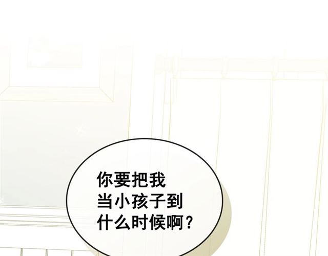 第27话 新来的小白脸149