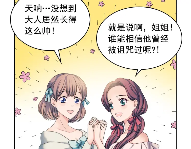第55话 成为贵族的第一天83