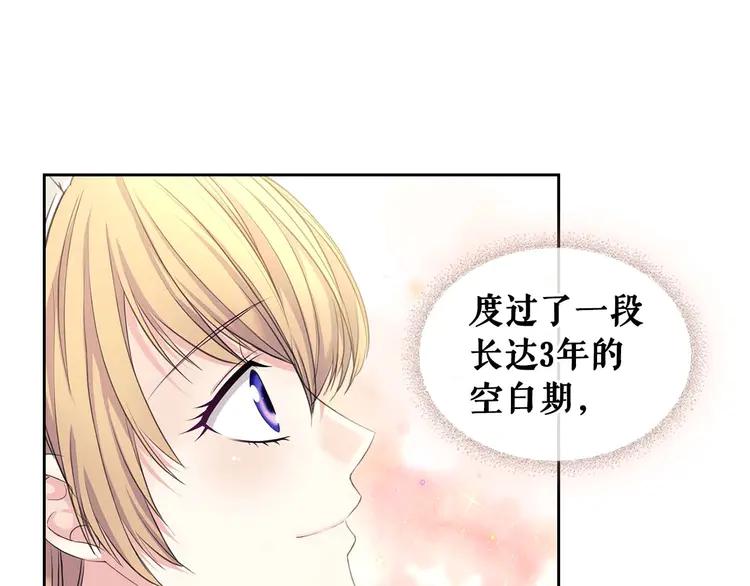 第51话 久别重逢，心砰砰81