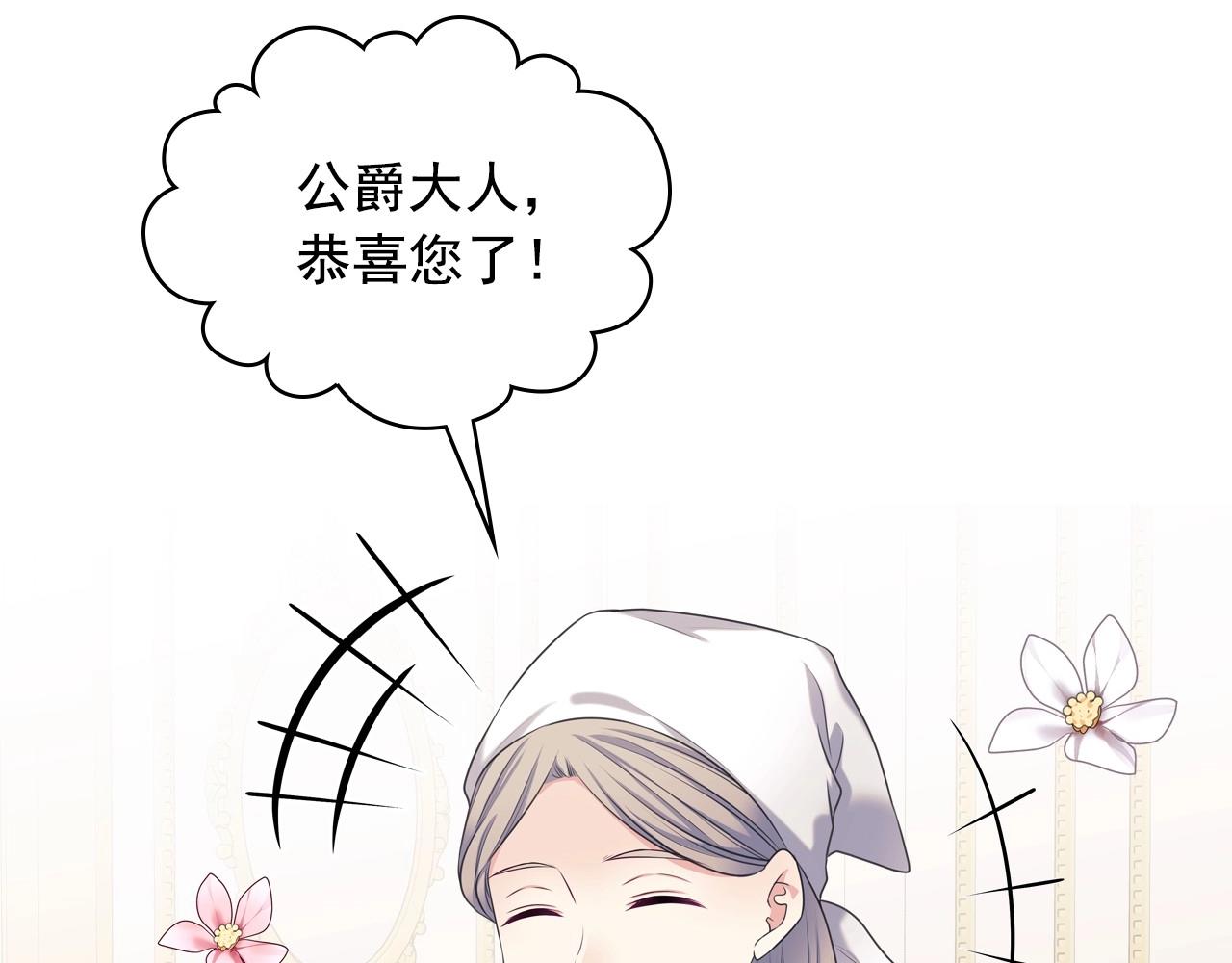 外传3话 龙凤胎75