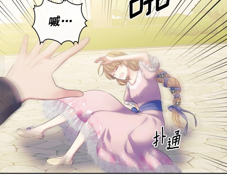 第91话 发动战争！79