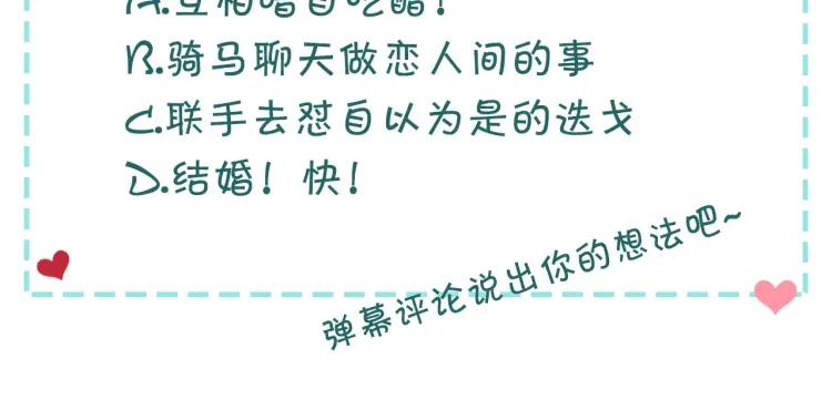第71话 吃掉我？这不妥吧…173