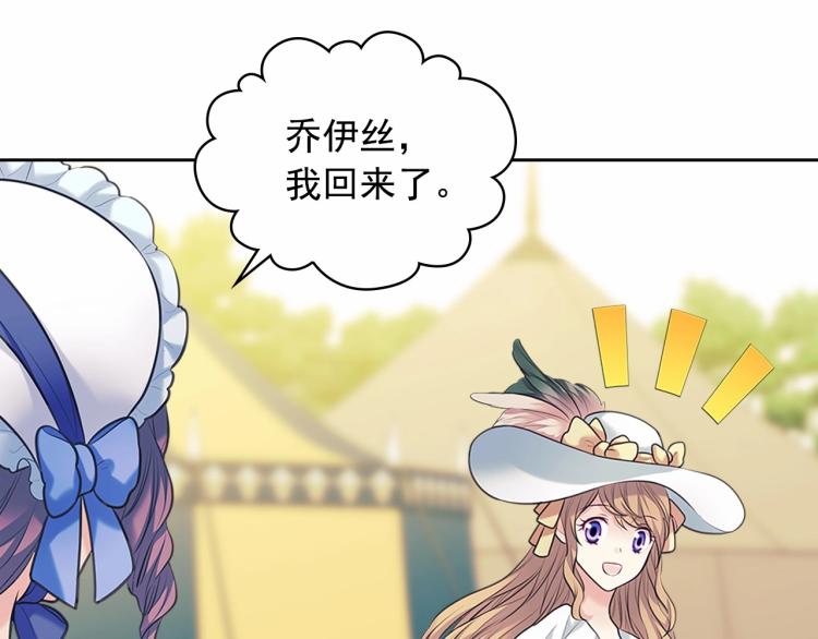 第三季·启 撞见两个不想见的人151