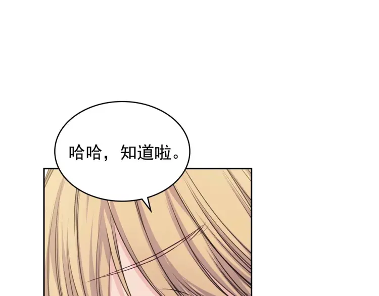 第55话 成为贵族的第一天36