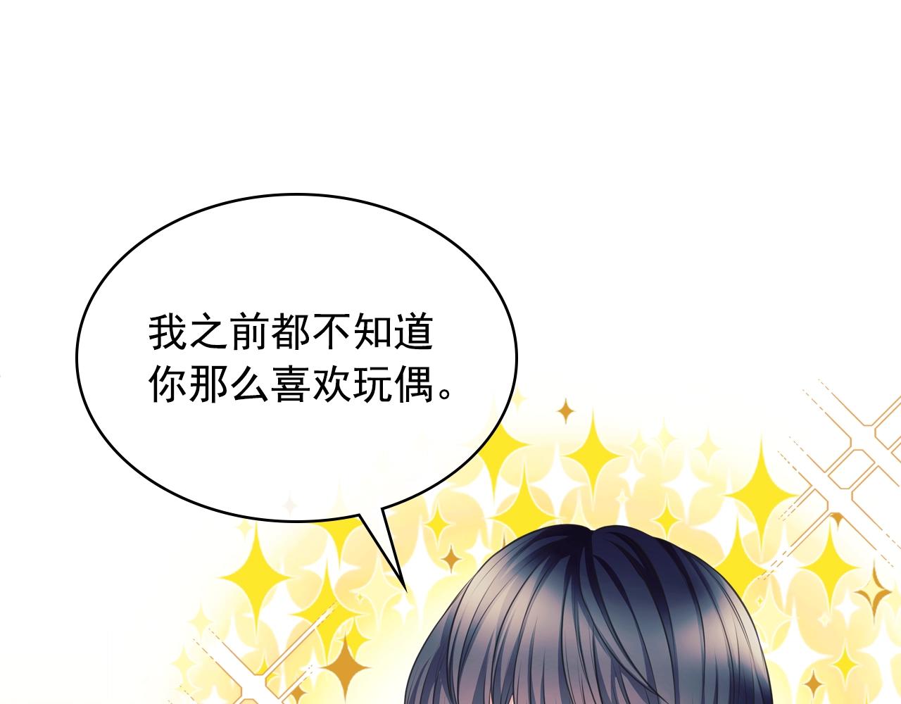 外传2话 爱的胜负欲114