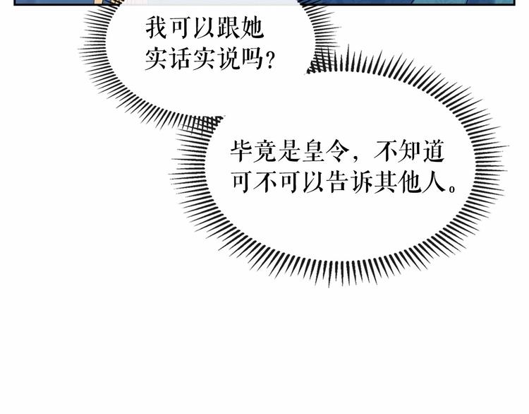 第76话 共度一生的机会19
