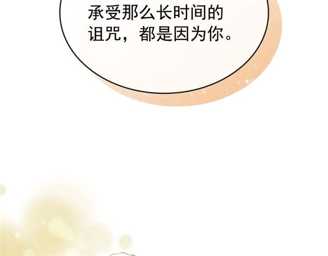 第43话 告白❥37