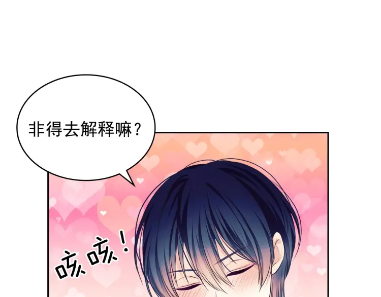第58话 来不及解释了????111