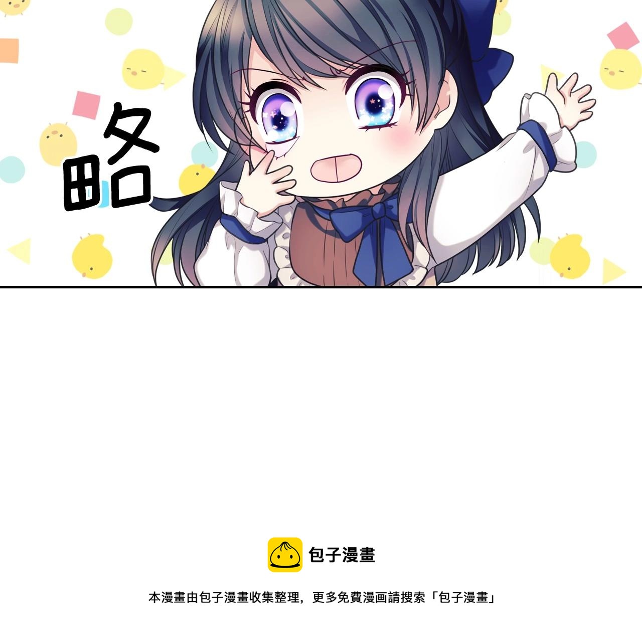 外传4话 简直青出于蓝而胜于…72