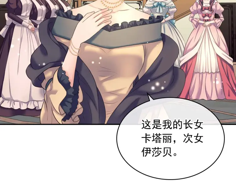 第54话 你是这个家的女主人！134