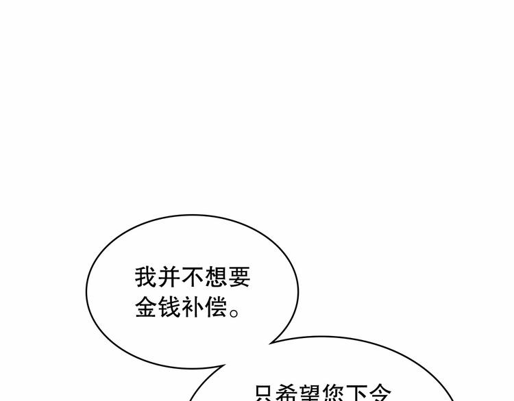 第83话 欺负她，就是挑衅我！73