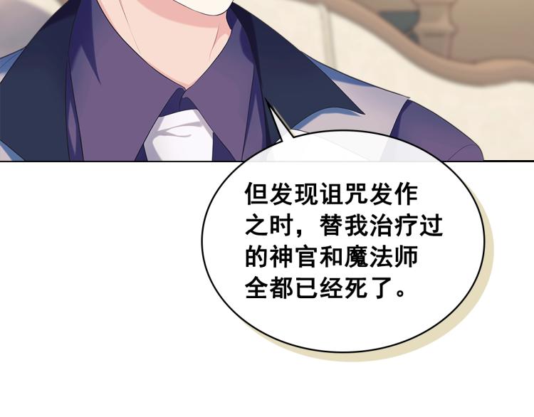 第94话 离别前的叮嘱40