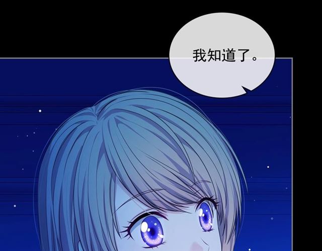 第32话 女仆们的嫉妒132