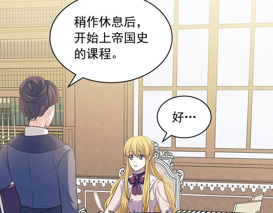 第75话 我向你道歉82