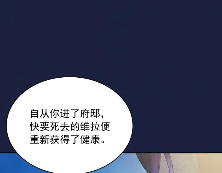 第68话 欺骗皇族，死路一条！123