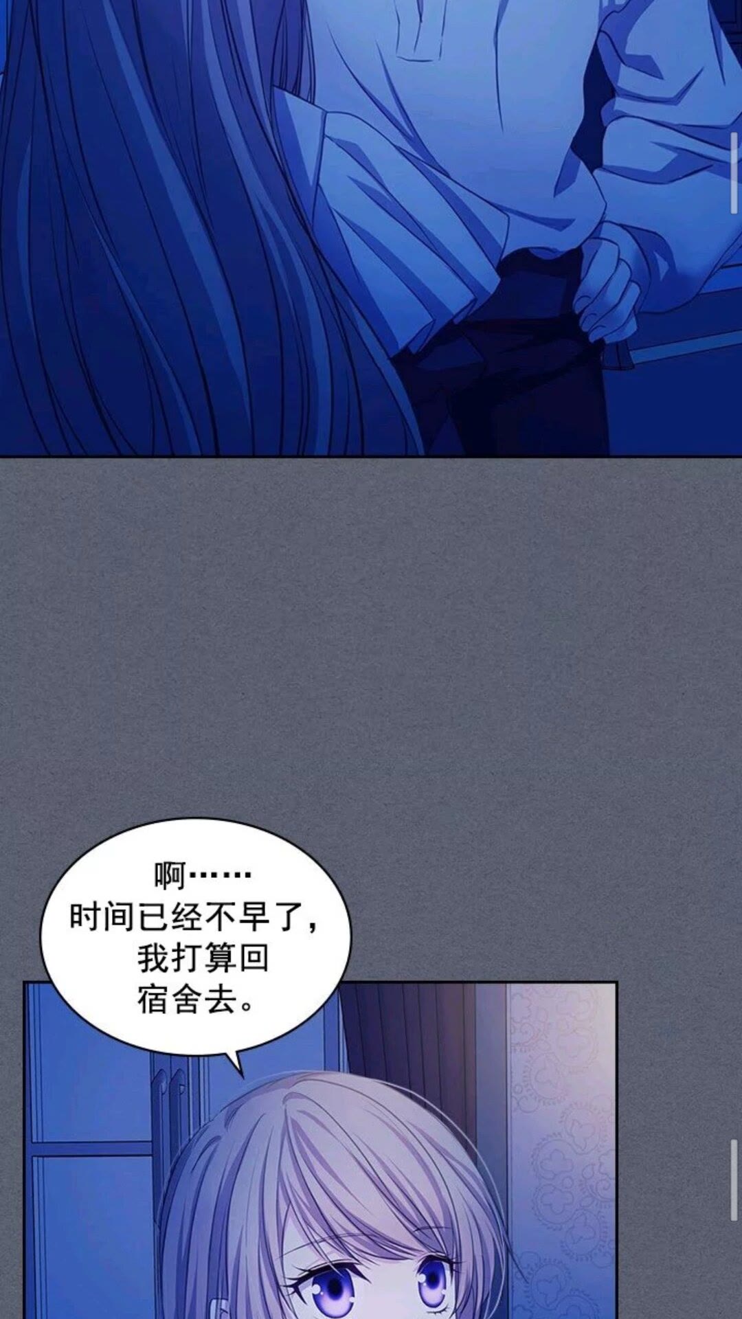 第47话 真实目的43